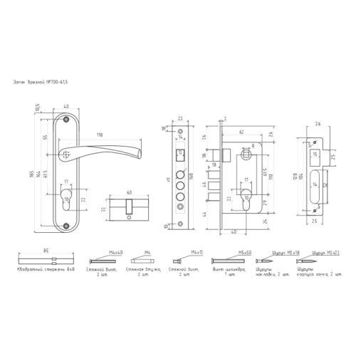 Н-М  Замок врезной 700А-61,5 мм (матовый никель)