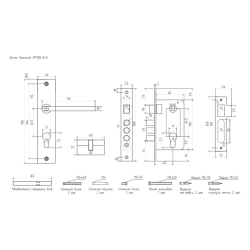 Н-М  Замок врезной 708К-61,5 мм (чёрный)