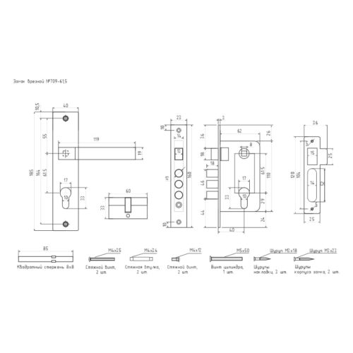 Н-М  Замок врезной 709К-61,5 мм (матовый никель)
