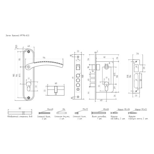 Н-М  Замок врезной 796А-61,5 мм (матовый никель)