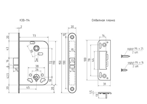 Н-М  Корпус замка КЗВ-114 (72 мм) - хром