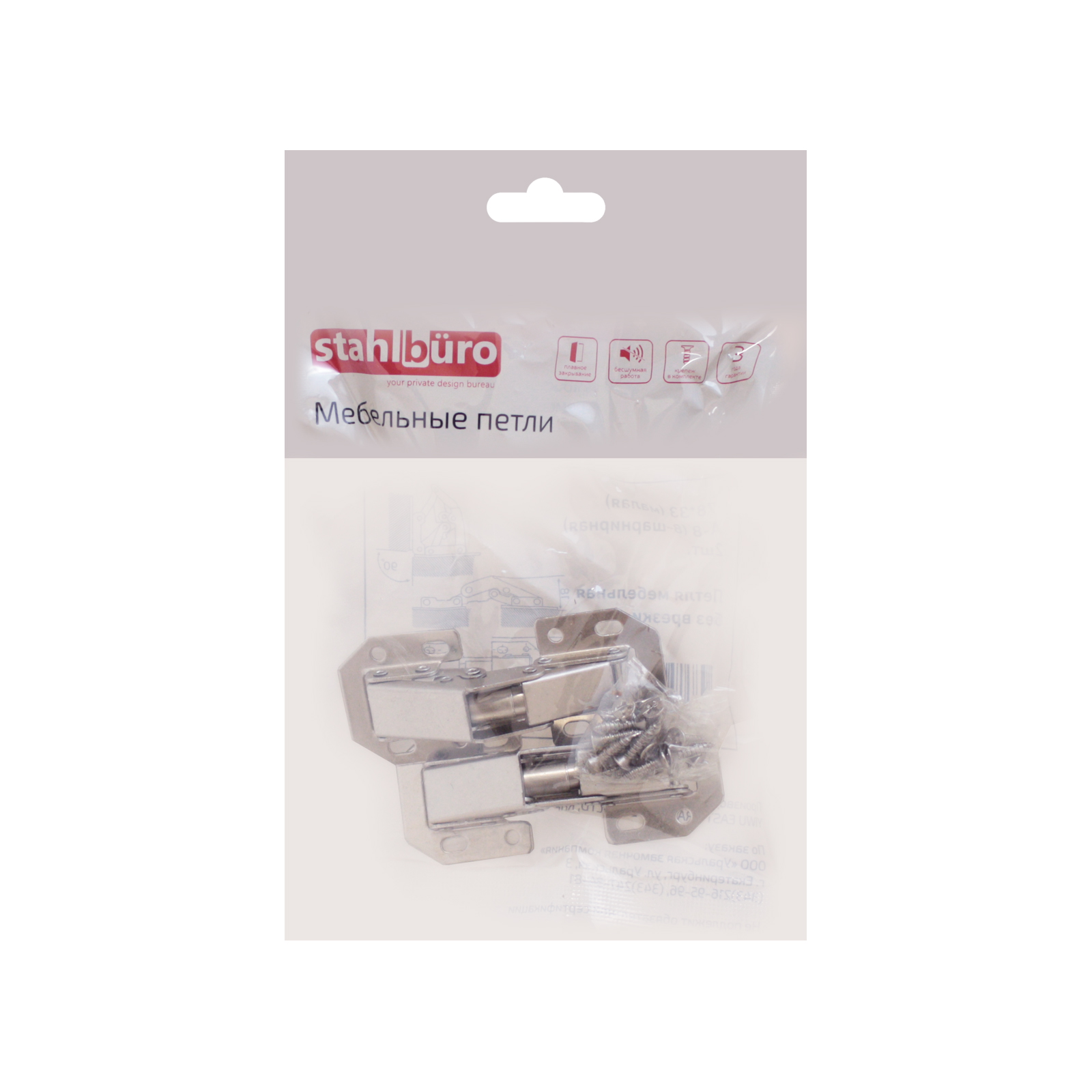 StahlBuro Петля мебельная без врезки 78*33 (малая) А-8 (8-шарнирная) 2 шт. StahlBuro Петля мебельная без врезки 78*33 (малая) А-8 (8-шарнирная) 2 шт.