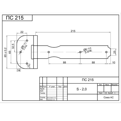 Петля-стрела ПС-210 (медь) г.Кунгур