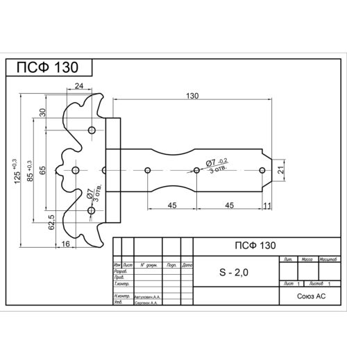 Петля-стрела фигурная  ПСФ-130  п/п медь