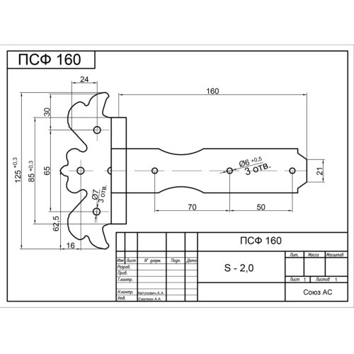 Петля-стрела фигурная  ПСФ-160  п/п медь