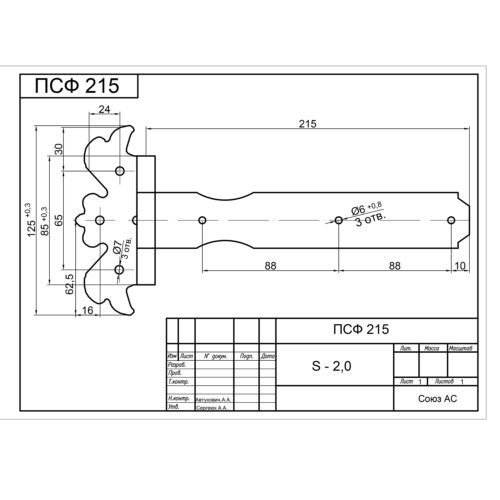 Петля-стрела фигурная  ПСФ-215  п/п медь