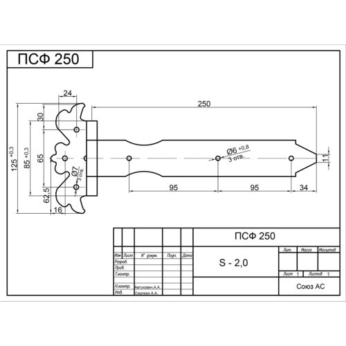 Петля-стрела фигурная  ПСФ-250  п/п медь