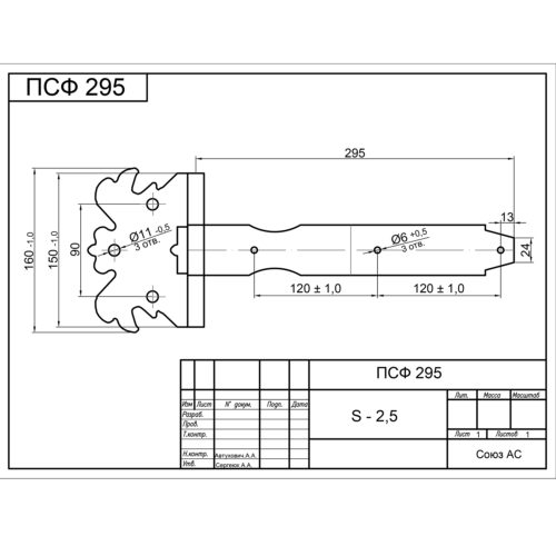 Петля-стрела фигурная  ПСФ-295 п/п медь