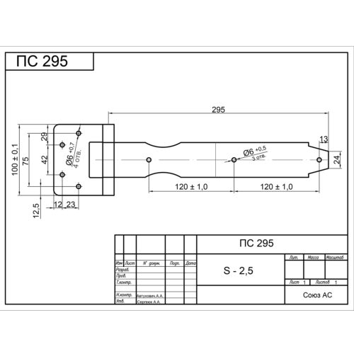 Петля-стрела ПС-295 (медь)
