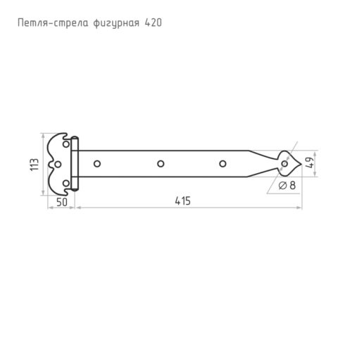 Петля-стрела фигурная  ПСФ-420 п/п медь