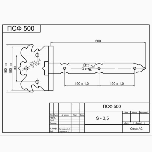 Петля-стрела фигурная  ПСФ-500 п/п медь
