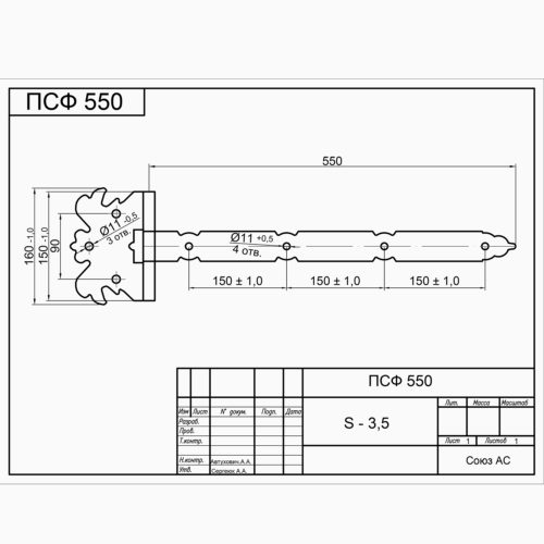 Петля-стрела фигурная  ПСФ-550 п/п медь