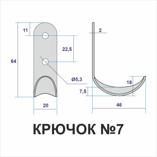 Крючок-вешалка 1-рожковый (ст.медь) №7