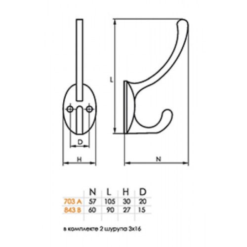 Крючок- вешалка 703 А (белый)