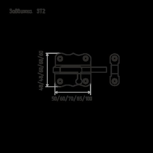 Шпингалет ЗТ-2-60 (ШФ-60) (цинк)