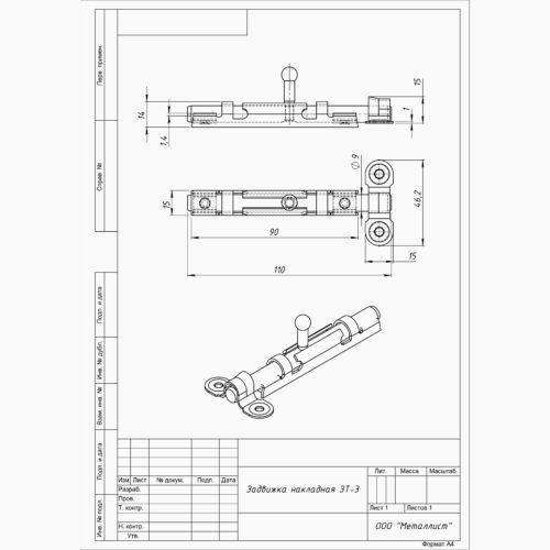 Шпингалет ЗТ-3 (цинк)