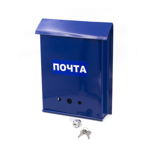 Ящик почтовый  ПОЧТА  с замком К (синий)