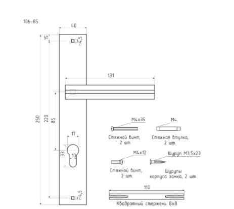 Н-М  Ручка дверная на планке 106-85 мм (хром)