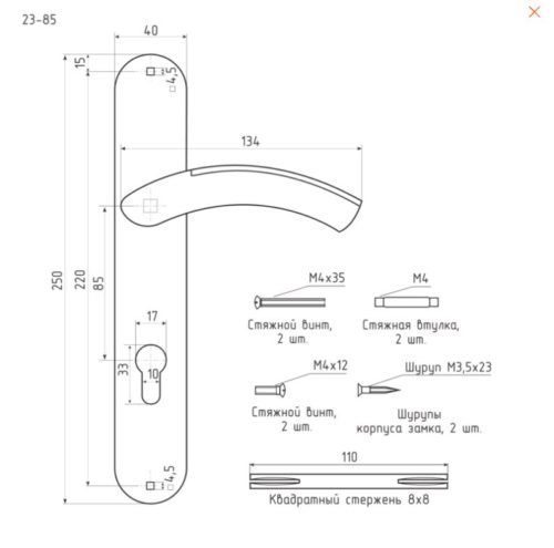Н-М  Ручка дверная на планке 23-85 мм (хром)