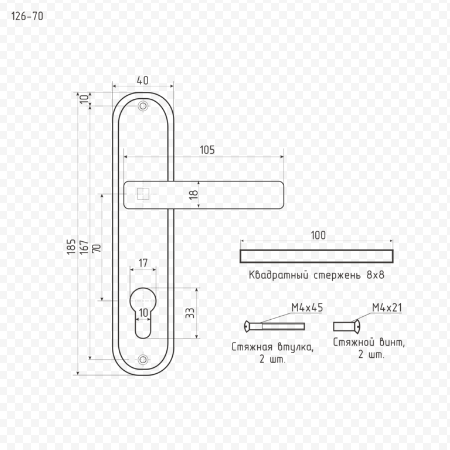 Н-М  Ручка дверная на планке 126-70 мм (хром)