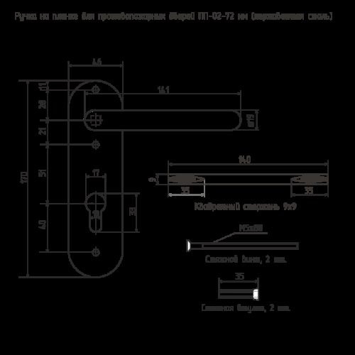 Н-М  Ручка дверная на планке ПП-02-72 мм (нерж.сталь) для противопожарных дверей