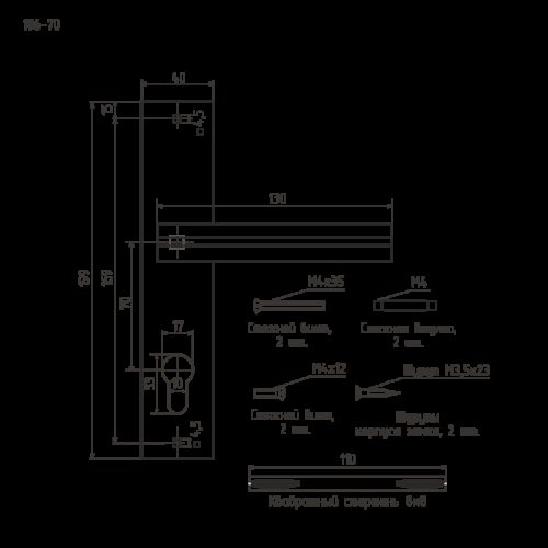 Н-М  Ручка дверная на планке 106-70 мм (матовый хром)