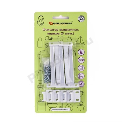 Фиксатор выдвижных ящиков (набор 5 шт.) PALLADIUM BS 46.18