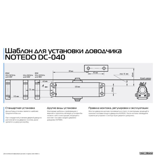 Доводчик NOTEDO DC-040 (золото)