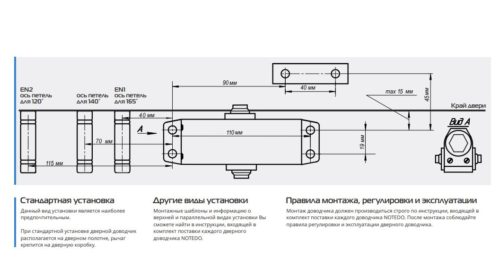Доводчик NOTEDO DC-030 колибри (коричневый)