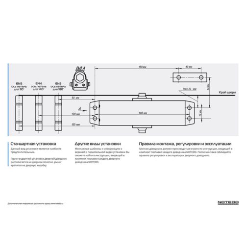 Доводчик NOTEDO DC-120 лёгкий характер (белый)