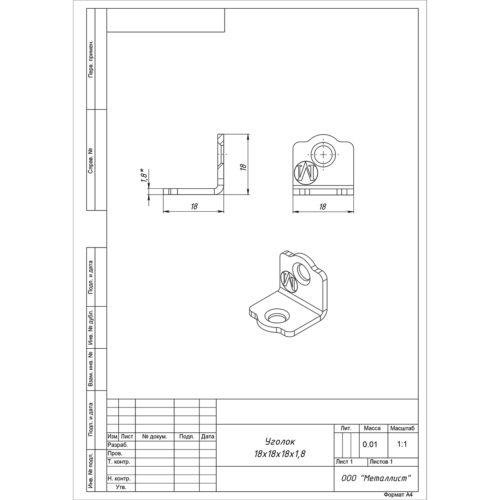 Уголок мебельный 18*18*1,8 (цинк)