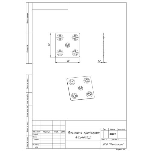 Пластина крепёжная ПК-48*48 (цинк)