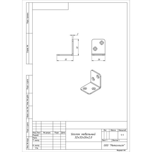 Уголок мебельный 32х32х26х2,0 (цинк)