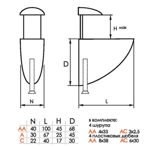Полкодержатель Пеликан большой 8011А-70 мм (матовый хром)