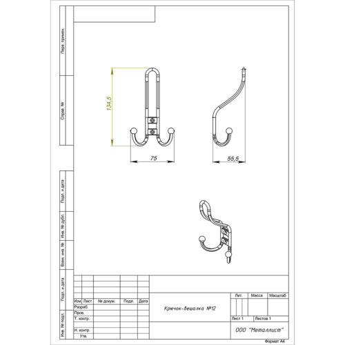 Крючок-вешалка 3-х рожковый (ст.медь) №12