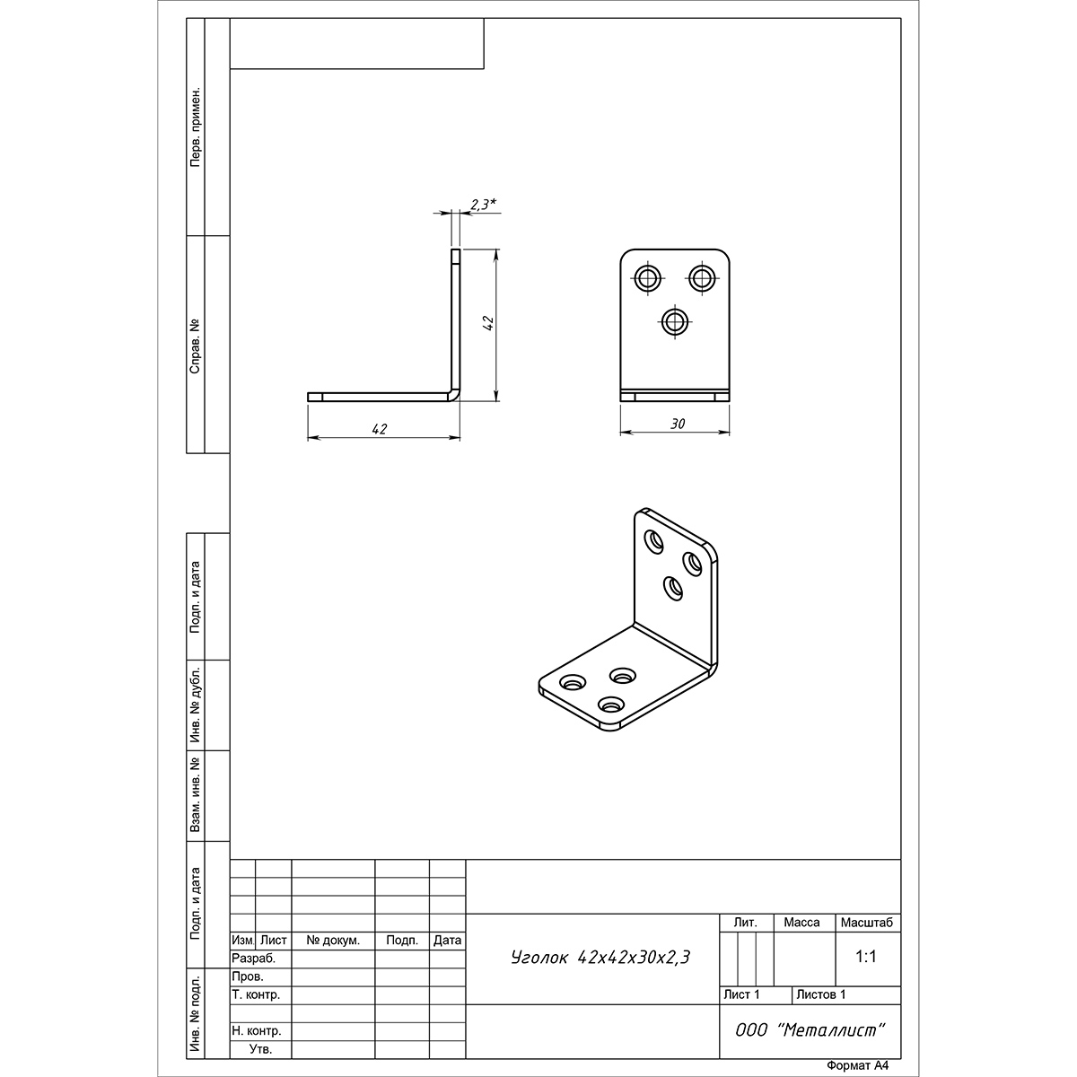 Уголок мебельный 42х42х30х2,3 (цинк белый) Уголок мебельный 42х42х30х2,3 (цинк белый)
