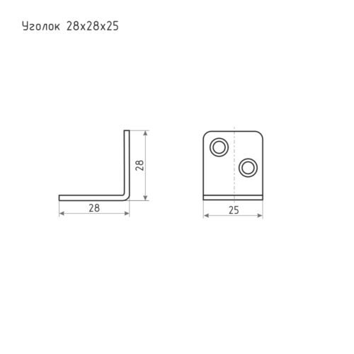 Уголок мебельный 28х28 (цинк)
