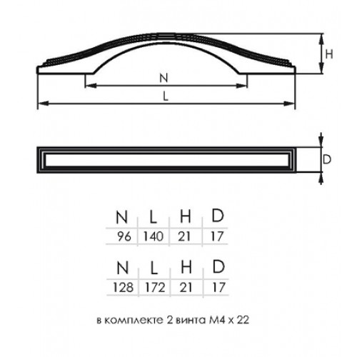 Ручка-скоба мебельная 700-96 (никель+золото)
