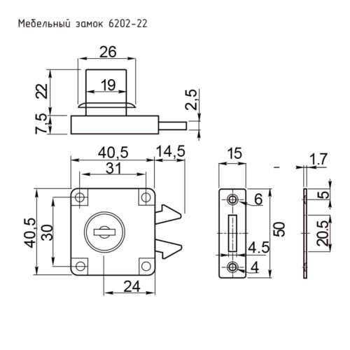Н-М  Замок мебельный 6202-22 мм (хром)
