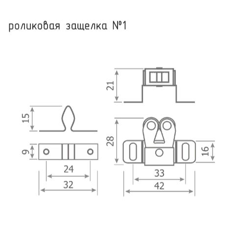 Н-М  Защёлка роликовая №1 (34мм) (золото)