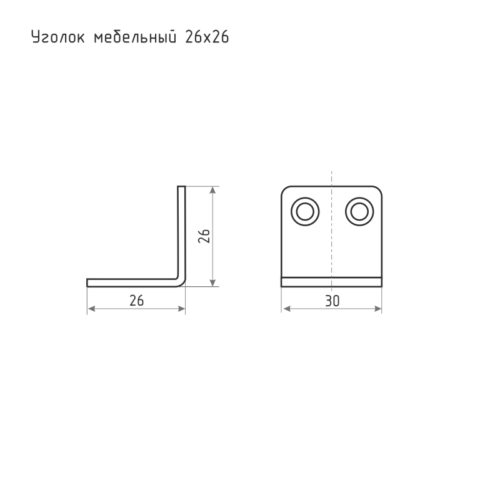 Уголок мебельный 26х26 (цинк)