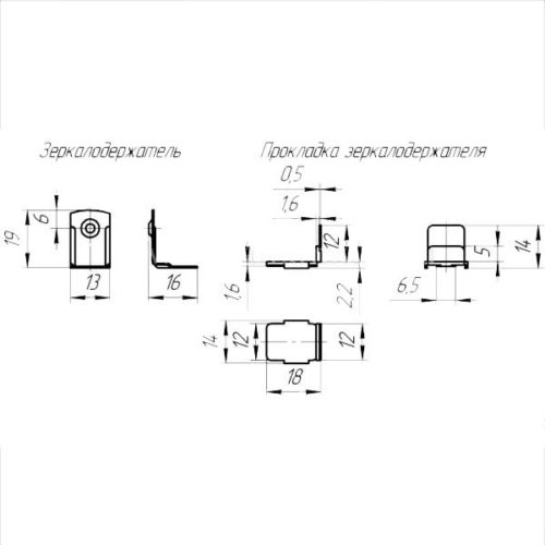 Комплект зеркалодержателя с прокладкой (10 шт.)