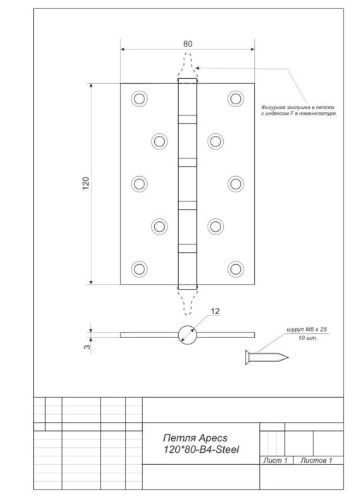 Петля 120*80-B4-Steel-ABАпекс
