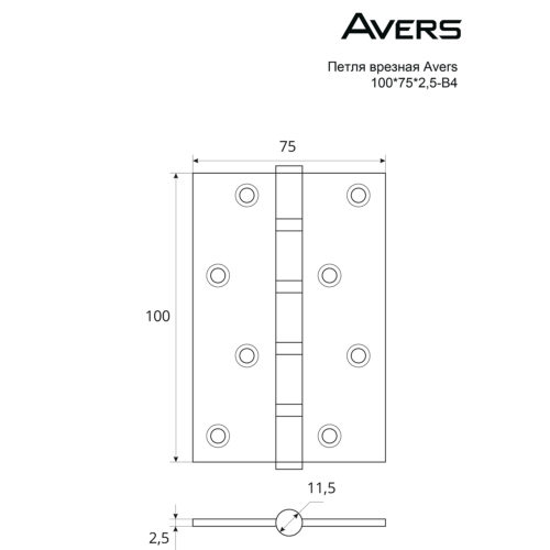 Петля 100*75*2,5-B4-GАпекс