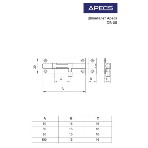 Шпингалет DB-05-80-G  Апекс