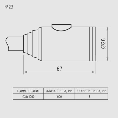 Н-М  Замок велосипедный №23 размер ф8х1000мм