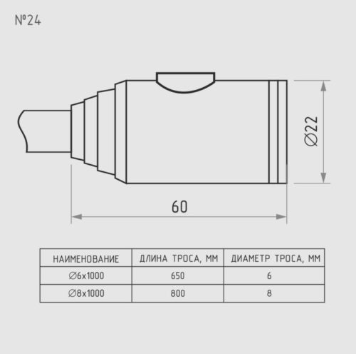Н-М  Замок велосипедный №24 размер ф6х650мм