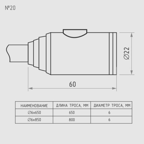 Н-М  Замок велосипедный №20 размер ф6х800мм