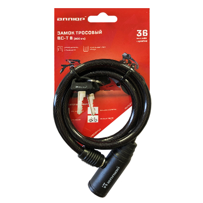 Аллюр  Замок велосипедный ВС-Т 8 (800 мм)