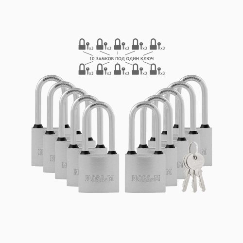 Н-М Замки навесные мастер-ключ 1010дд-32 (10 замков+30 ключей)